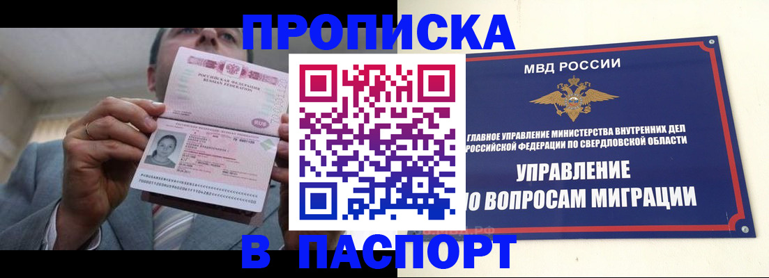 временная регистрация для школы в Приморском крае