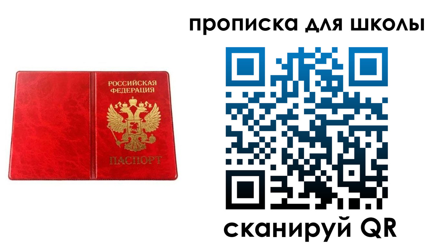прописка в Приморском крае