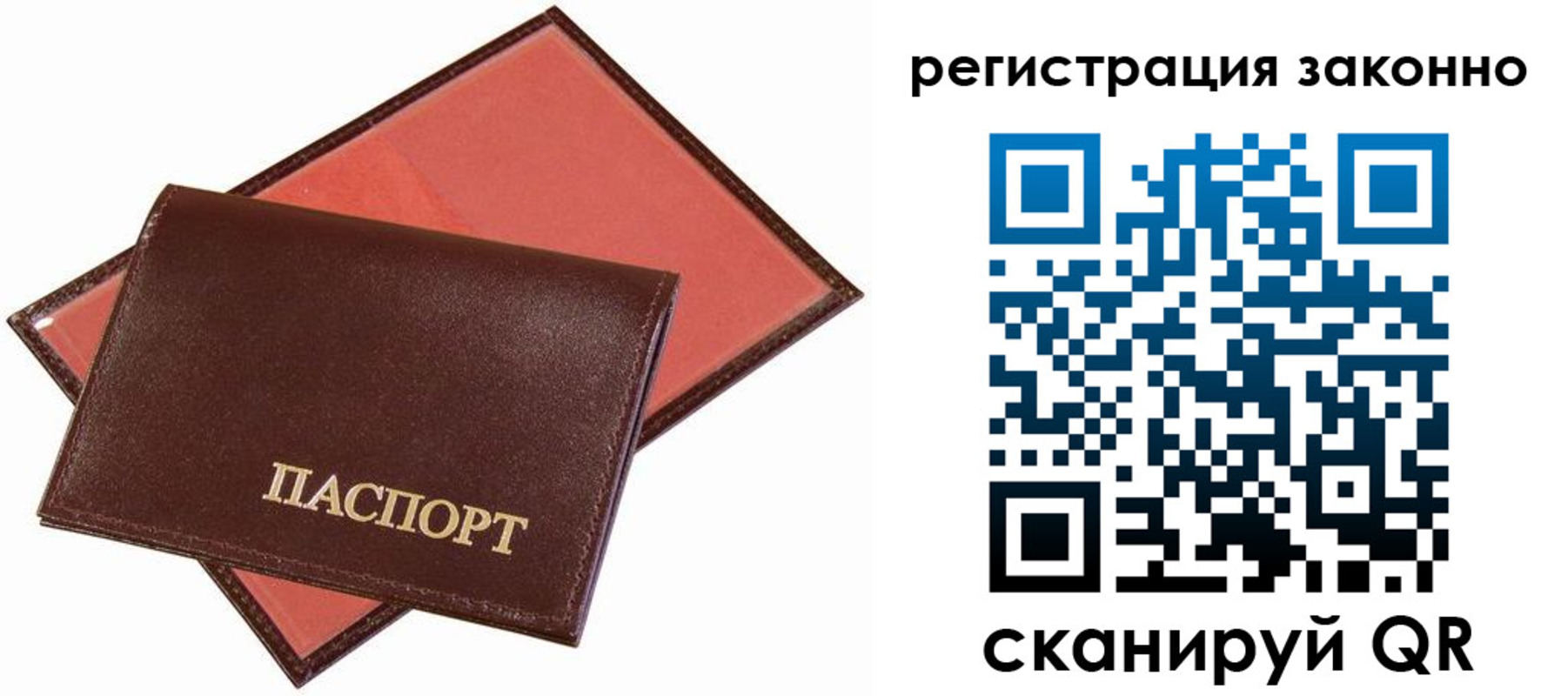 прописка ребенка в Приморском крае