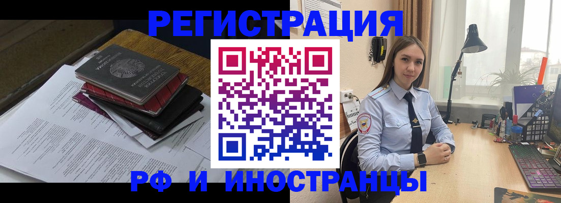 прописка для школы в Приморском крае