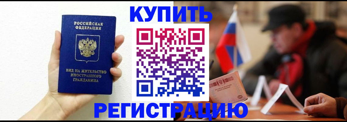 прописка гарантия в Приморском крае