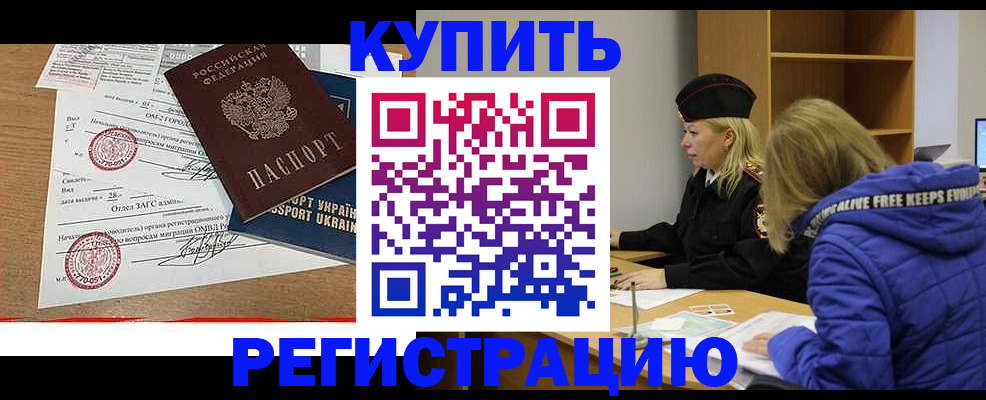 прописка для военкомата в Приморском крае