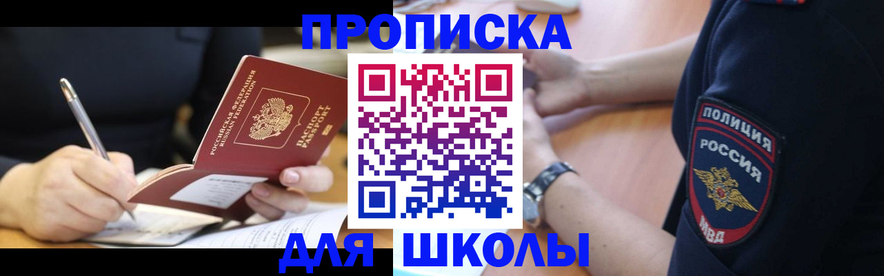 временная регистрация гарантия в Приморском крае